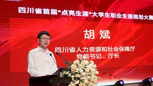 全省首届“点亮生涯”大学生职业生涯规划大赛圆满结束 全省首届“点亮生涯”大学生职业生涯规划大赛圆满结束