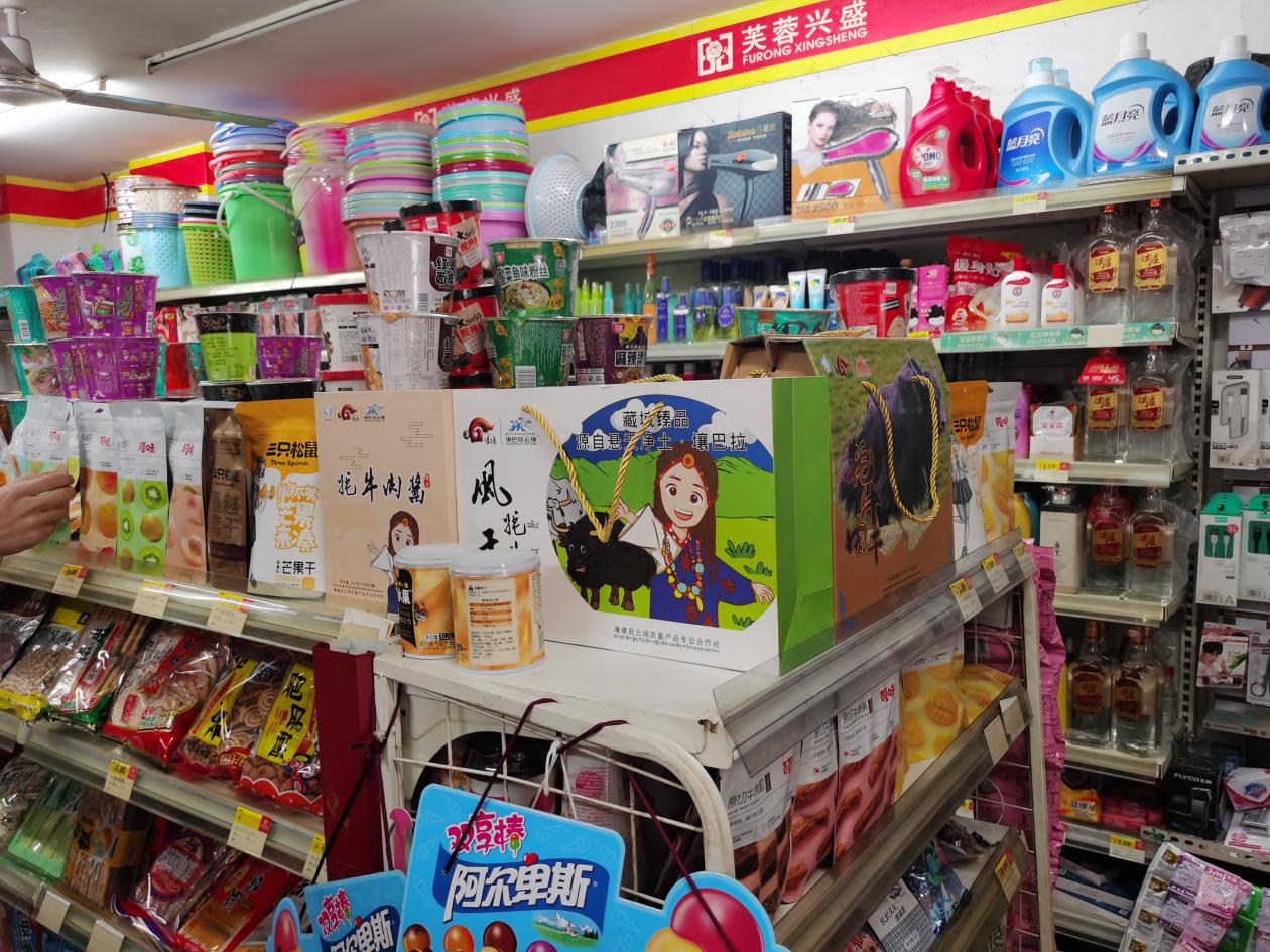 “悬天净土壤巴拉”区域公共品牌进商超,消费扶贫拓展新渠道 “悬天净土壤巴拉”区域公共品牌进商超,消费扶贫拓展新渠道