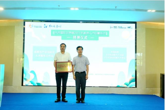 三大“人才招牌”齐亮相 生物城2021年首场人才招聘活动举行 三大“人才招牌”齐亮相 生物城2021年首场人才招聘活动举行