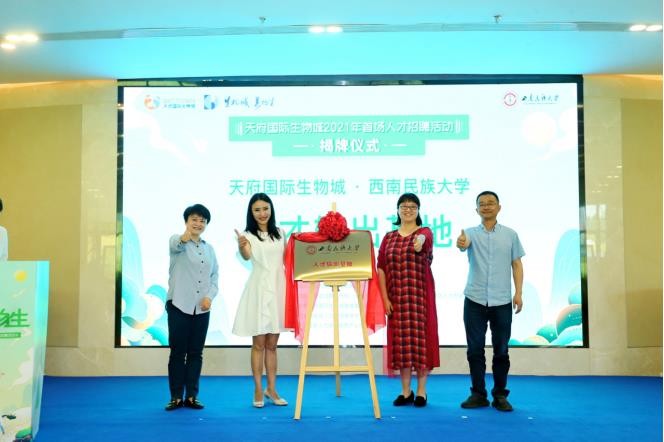 三大“人才招牌”齐亮相 生物城2021年首场人才招聘活动举行 三大“人才招牌”齐亮相 生物城2021年首场人才招聘活动举行