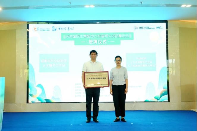三大“人才招牌”齐亮相 生物城2021年首场人才招聘活动举行 三大“人才招牌”齐亮相 生物城2021年首场人才招聘活动举行