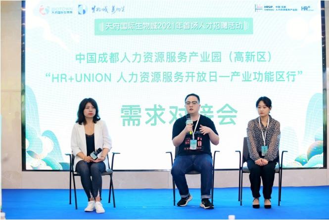 三大“人才招牌”齐亮相 生物城2021年首场人才招聘活动举行 三大“人才招牌”齐亮相 生物城2021年首场人才招聘活动举行