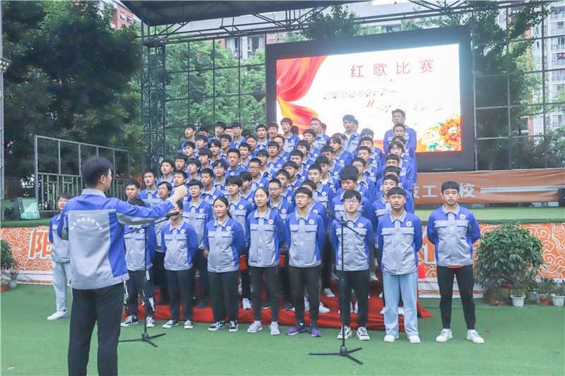 四川兴科城市交通高级技工学校开展庆祝建党100周年红歌比赛决赛 四川兴科城市交通高级技工学校开展庆祝建党100周年红歌比赛决赛