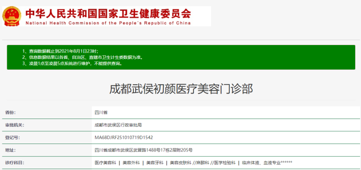 成都初颜国际医美正规吗？评判标准是什么？
