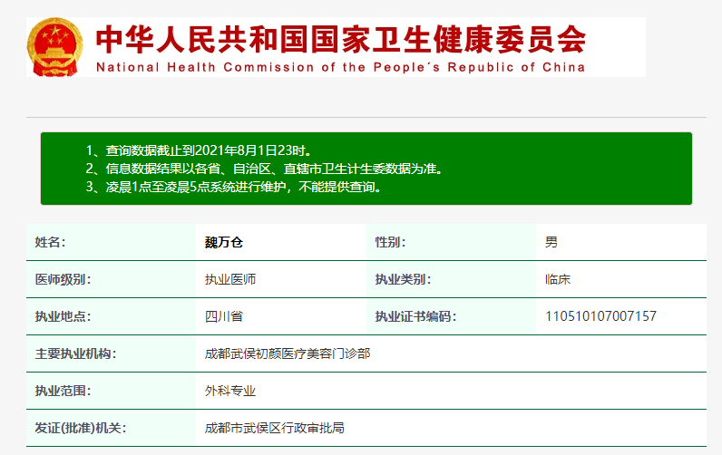 成都初颜国际医美正规吗？评判标准是什么？