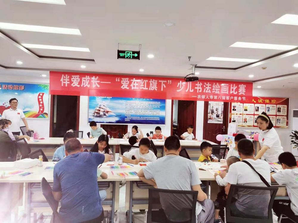 农银人寿四川分公司举行“爱在红旗下”少儿书法绘画比赛