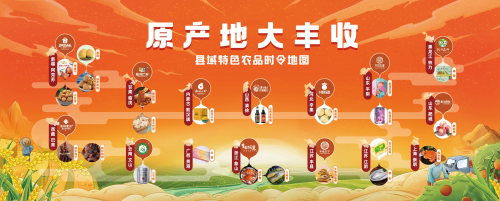 长江丰收新农潮，聚划算聚新鲜助力中国农民丰收节