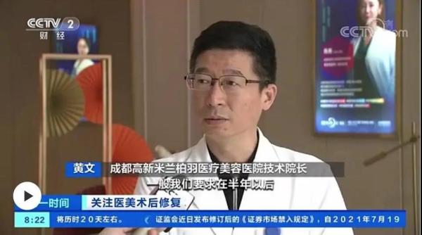 央视专访 | 正规医美、规范医美成为求美者首选