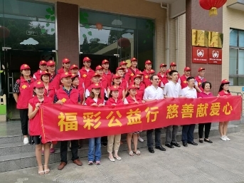 扶老助残救孤济困—福彩情系公益 爱心与好运同在 扶老助残救孤济困—福彩情系公益 爱心与好运同在