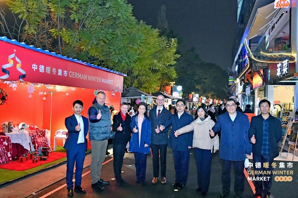 中德暖冬集市点亮蓉城，开创中德经贸交流新形式