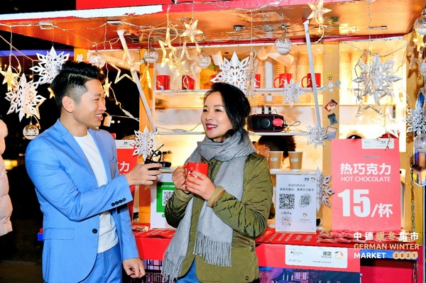 中德暖冬集市点亮蓉城，开创中德经贸交流新形式