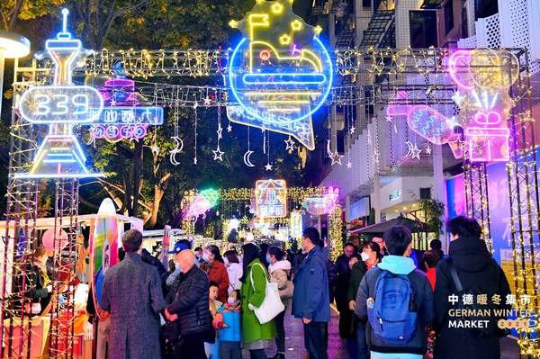 中德暖冬集市点亮蓉城，开创中德经贸交流新形式