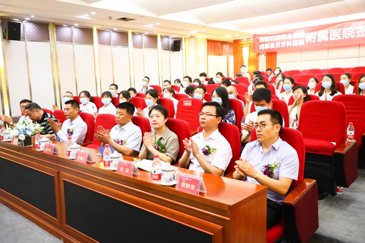 “资阳口腔职业学院附属成都圣贝牙科医院”在蓉挂牌