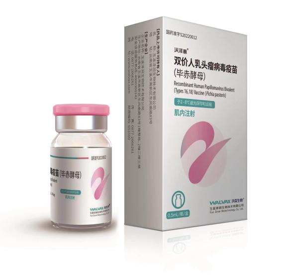 成都市正式启动适龄女生二价HPV疫苗免费接种工作（仅沃泽惠）！