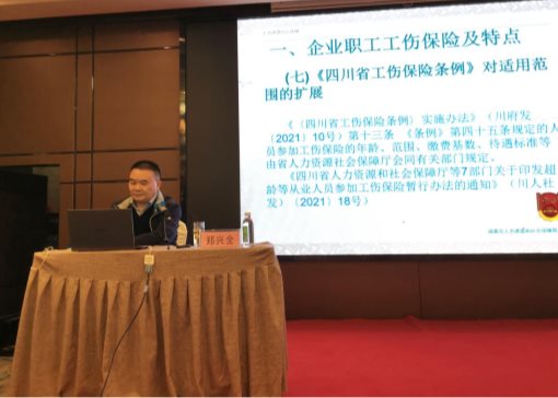 2022年武侯区人力资源服务行业专项培训顺利开展