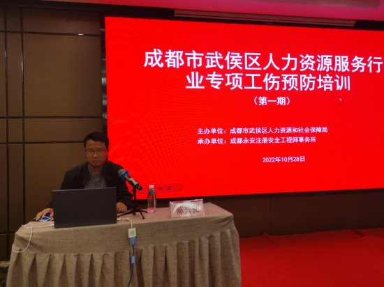 2022年武侯区人力资源服务行业专项培训顺利开展