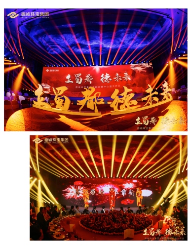 立蜀都，德未来|德诚珠宝集团成都运营中心盛大开业！