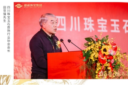 立蜀都，德未来|德诚珠宝集团成都运营中心盛大开业！