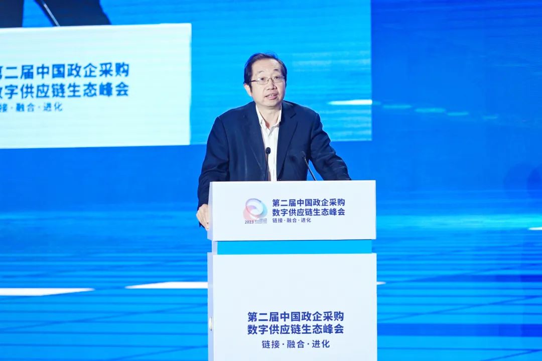 数智赋能，聚势同行，第二届中国政企采购数字供应链生态峰会成功召开！