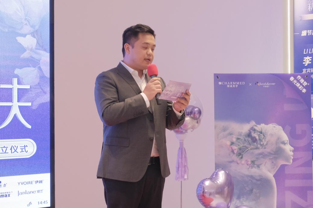 宜宾臻诚美学隆重举办“新品发布会”