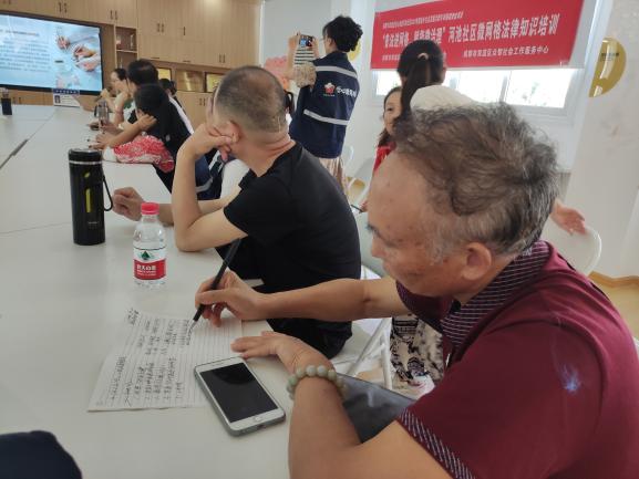 “普法进网格，赋能微治理”河池社区微网格法律知识培训