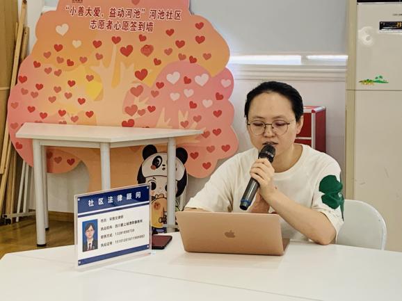 “普法进网格，赋能微治理”河池社区微网格法律知识培训