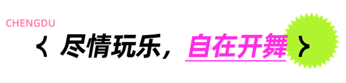 “街”头暗号,“玩”有引力 丨华熙LIVE·528和你接头,中秋国庆潮爆街头! “街”头暗号,“玩”有引力 丨华熙LIVE·528和你接头,中秋国庆潮爆街头!