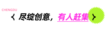 “街”头暗号,“玩”有引力 丨华熙LIVE·528和你接头,中秋国庆潮爆街头! “街”头暗号,“玩”有引力 丨华熙LIVE·528和你接头,中秋国庆潮爆街头!