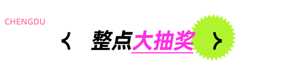 “街”头暗号,“玩”有引力 丨华熙LIVE·528和你接头,中秋国庆潮爆街头! “街”头暗号,“玩”有引力 丨华熙LIVE·528和你接头,中秋国庆潮爆街头!