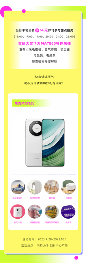 “街”头暗号,“玩”有引力 丨华熙LIVE·528和你接头,中秋国庆潮爆街头! “街”头暗号,“玩”有引力 丨华熙LIVE·528和你接头,中秋国庆潮爆街头!