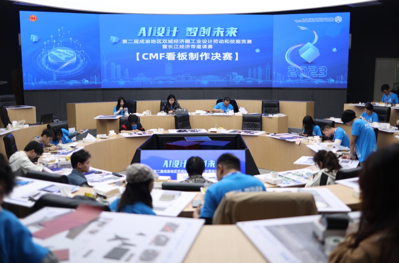 “AI设计 智创未来” 第二届成渝地区双城经济圈工业设计劳动和技能竞赛暨长江经济带邀请赛“圆满落幕! “AI设计 智创未来” 第二届成渝地区双城经济圈工业设计劳动和技能竞赛暨长江经济带邀请赛“圆满落幕!