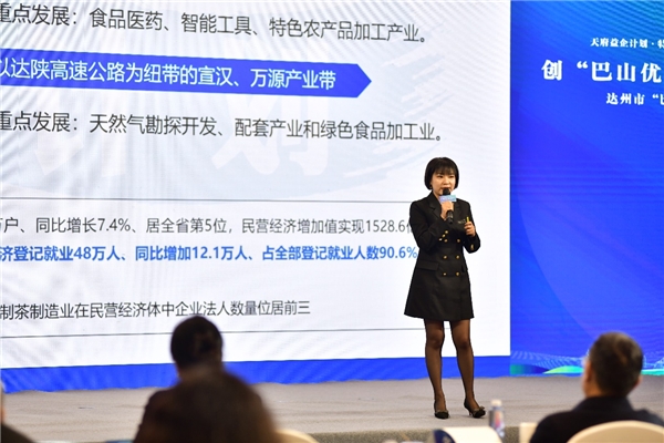 创“巴山优品” 靓“达州名片”——“巴山优品”创业创新大赛总决赛圆满落幕