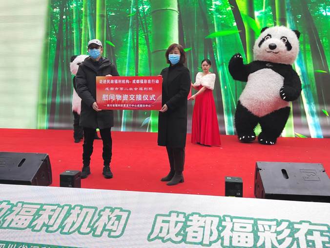 “走进民政福利机构 成都福彩在行动” 四川省福利彩票发行中心成都分中心公益宣传周活动圆满结束