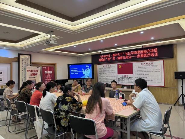 稳稳的“医”靠·健康在身边—沙河社区家庭医疗培训活动