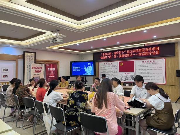 稳稳的“医”靠·健康在身边—沙河社区家庭医疗培训活动