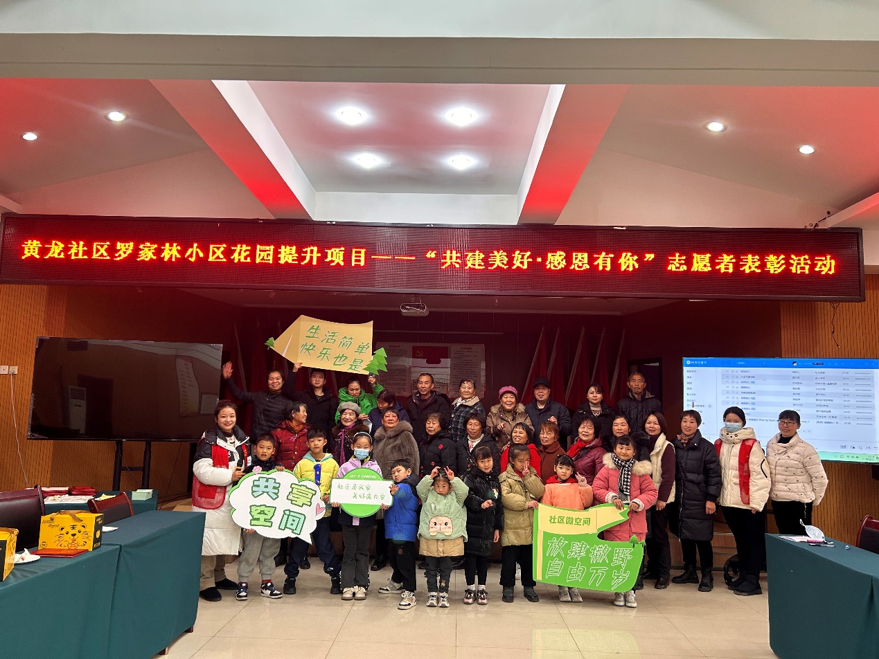 双流区黄龙溪镇黄龙社区打造美好家园，社区微更新项目助力民生