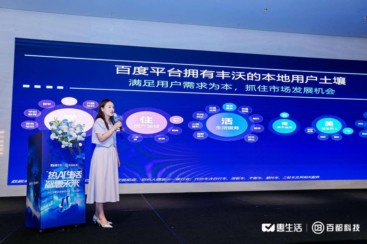 2024惠生活城市大会乐山站,激发本地生意新可能 2024惠生活城市大会乐山站,激发本地生意新可能