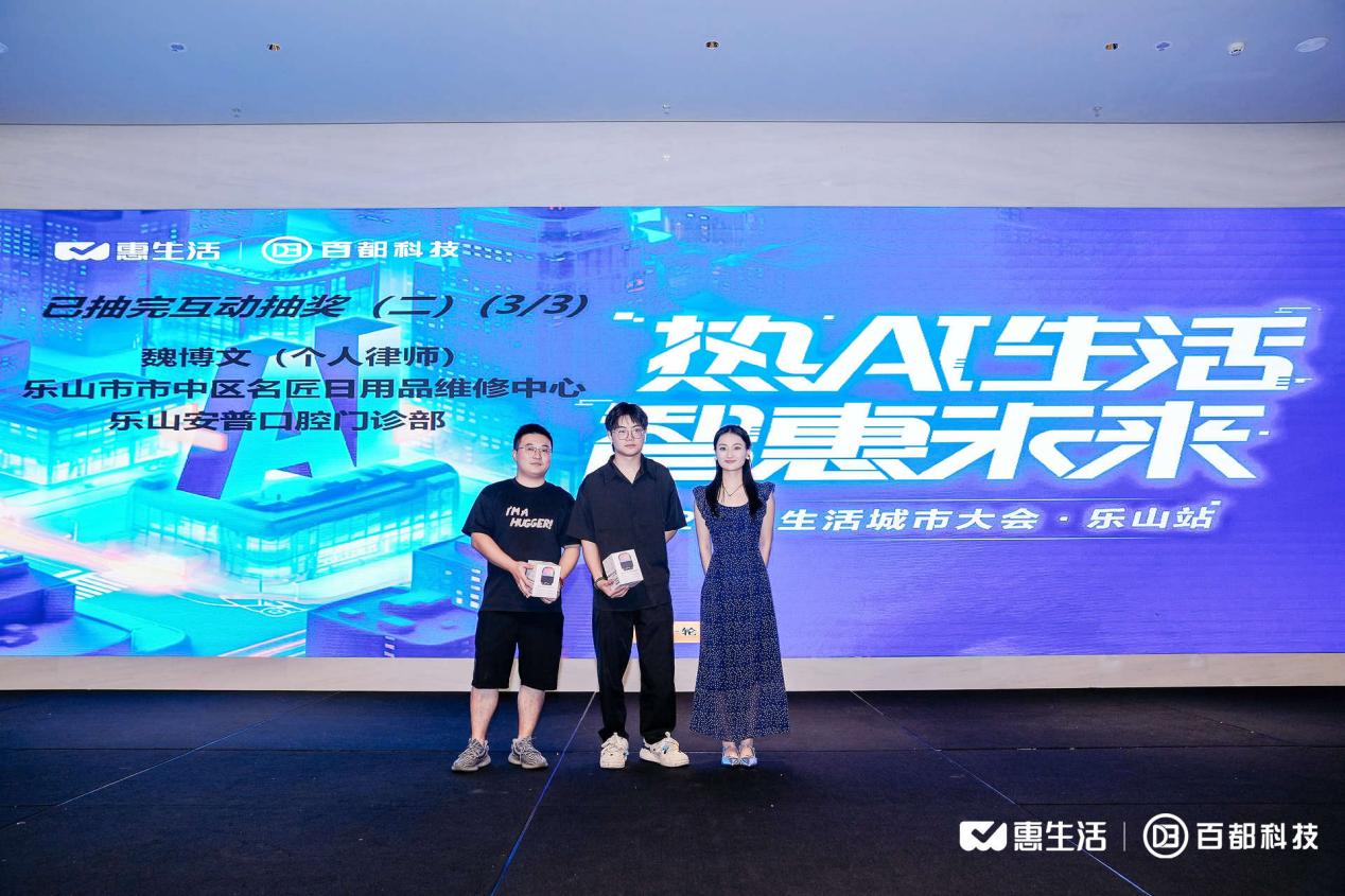 2024惠生活城市大会乐山站,激发本地生意新可能 2024惠生活城市大会乐山站,激发本地生意新可能