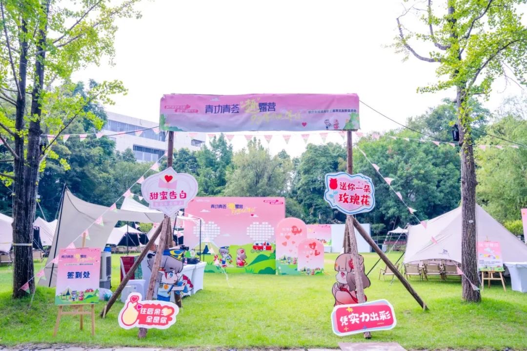 青羊单身职工露营交友联谊活动圆满落幕,15 对嘉宾甜蜜牵手 青羊单身职工露营交友联谊活动圆满落幕,15 对嘉宾甜蜜牵手