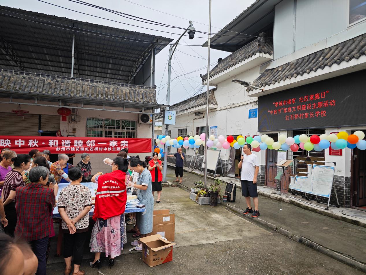 月满情满映中秋·和谐睦邻一家亲——彭州市桂花镇红石桥村开展中秋节主题活动 月满情满映中秋·和谐睦邻一家亲——彭州市桂花镇红石桥村开展中秋节主题活动