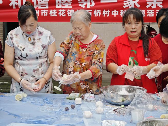 月满情满映中秋·和谐睦邻一家亲——彭州市桂花镇红石桥村开展中秋节主题活动 月满情满映中秋·和谐睦邻一家亲——彭州市桂花镇红石桥村开展中秋节主题活动