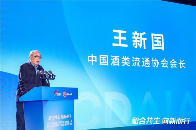 2024川酒成都产区传承与创新大会暨成都产区酒业产业联盟成立仪式在邛崃举办 2024川酒成都产区传承与创新大会暨成都产区酒业产业联盟成立仪式在邛崃举办