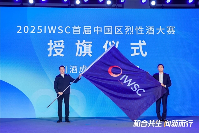 2024川酒成都产区传承与创新大会暨成都产区酒业产业联盟成立仪式在邛崃举办 2024川酒成都产区传承与创新大会暨成都产区酒业产业联盟成立仪式在邛崃举办