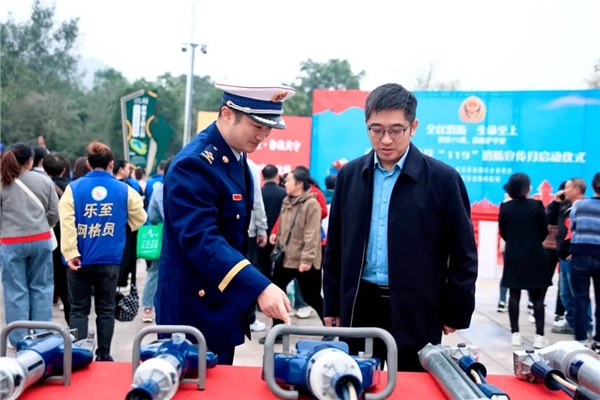 乐至县2024年“119”消防宣传月启动! 乐至县2024年“119”消防宣传月启动!