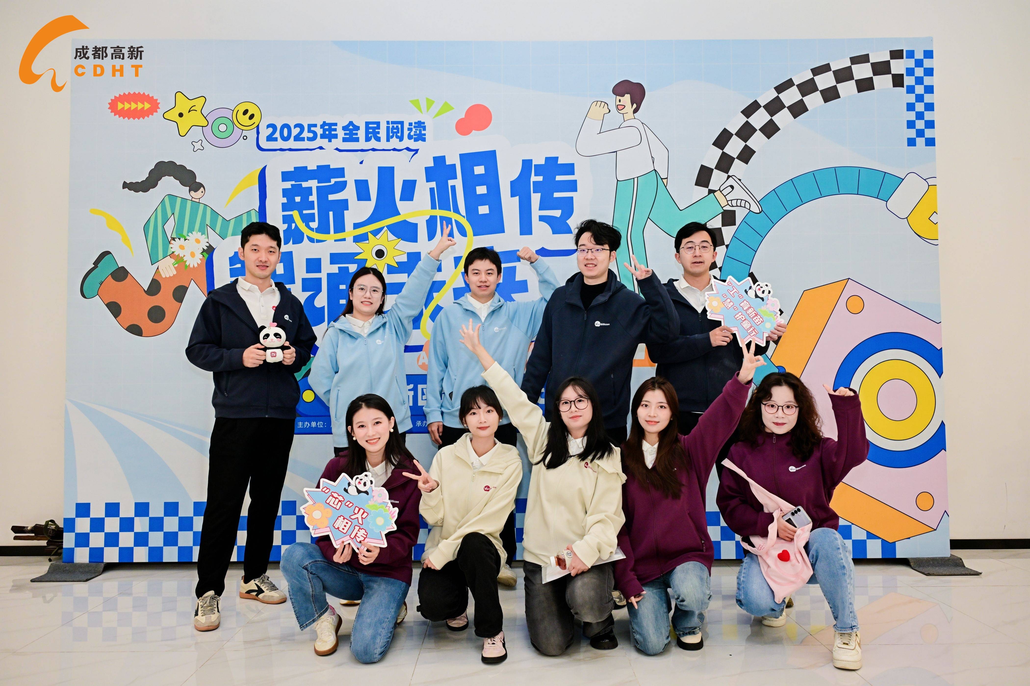 薪火相传·智诵未来——成都高新区2025年企业朗读比赛圆满收官 薪火相传·智诵未来——成都高新区2025年企业朗读比赛圆满收官