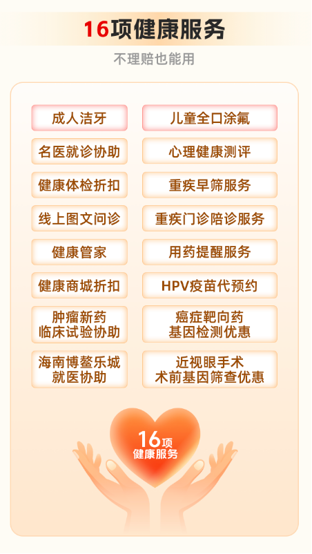 重磅上线!2026年度“花城保”正式开放投保! 重磅上线!2026年度“花城保”正式开放投保!