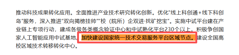 新年开门红!盈创动力承建项目写入2026年四川省政府工作报告 全力赋能四川科技成果转化高质量发展 新年开门红!盈创动力承建项目写入2026年四川省政府工作报告 全力赋能四川科技成果转化高质量发展