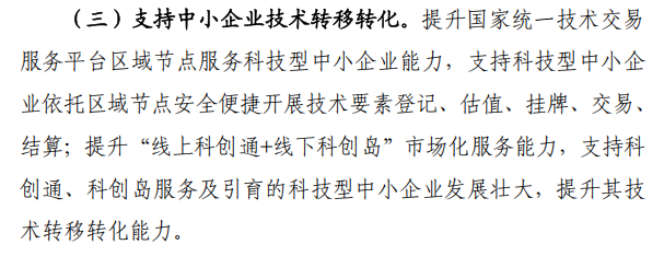 新年开门红!盈创动力承建项目写入2026年四川省政府工作报告 全力赋能四川科技成果转化高质量发展 新年开门红!盈创动力承建项目写入2026年四川省政府工作报告 全力赋能四川科技成果转化高质量发展