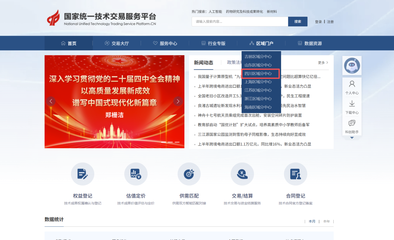 新年开门红!盈创动力承建项目写入2026年四川省政府工作报告 全力赋能四川科技成果转化高质量发展 新年开门红!盈创动力承建项目写入2026年四川省政府工作报告 全力赋能四川科技成果转化高质量发展