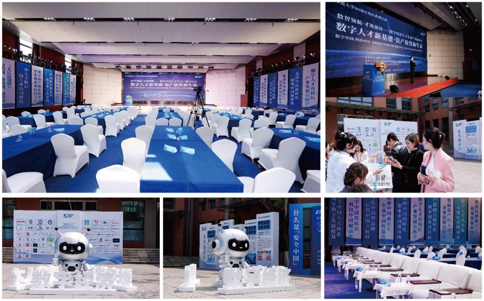 “数智领航·才筑强国”数字经济人才生态产业研讨会在蓉举行 “数智领航·才筑强国”数字经济人才生态产业研讨会在蓉举行